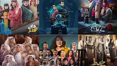القائمة الكاملة لمسلسلات رمضان 2024 الخليجية