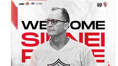 الزمالك يتعاقد مع البرازيلي سيدني بابكا لتدريب فريق الطائرة