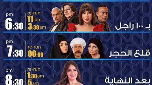 مسلسلات رمضان على