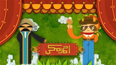 محمد ثروت وصفاء الطوخي ضيوف شرف مسلسل الكبير أوي 8 الحلقة الأولى 