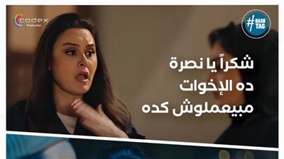 رشا مهدي تغدر بـ روجينا في مسلسل سر إلهي