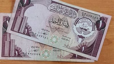 أسعار الدينار الكويتي في البنوك المصرية الآن
