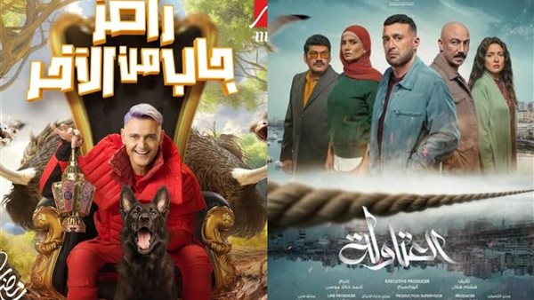 العتاولة ورامز جاب