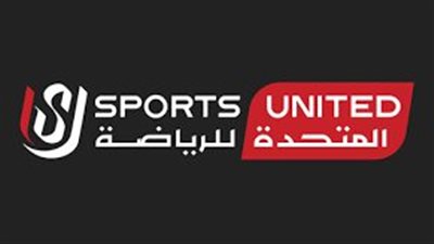 المتحدة للرياضة تستضيف الكأس الودية الرباعية وترصد مكافآت مالية لأصحاب المراكز الثلاثة الأولى