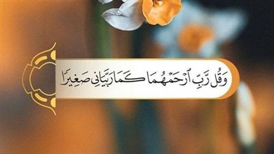 50 دعاء لأبي المتوفي أول جمعة من رمضان.. حكم إهداء ثواب قراءة القرآن للميت