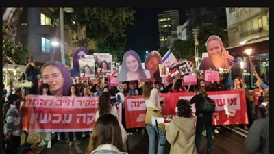 عشرات آلاف المستوطنين يطالبون بإبرام صفقة تبادل فورية ويغلقون شوارع حيوية في تل أبيب 