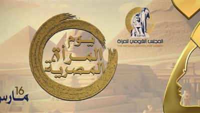 في يوم المرأة المصرية.. مايا مرسى: وصلنا إلى مواقع قيادية لم نصل إليها من قبل