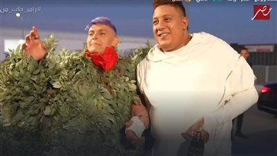 حمو بيكا في رامز جاب من الآخر.. معرفش يفرق بين شادية وصباح 