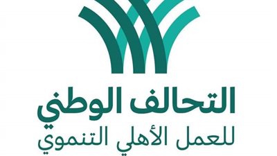 بينهم وزير سابق.. مصادر: تعيين 4 أعضاء جدد بمجلس أمناء التحالف الوطني للعمل الأهلي