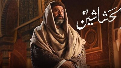 سجلها الآن.. مواعيد عرض مسلسل الحشاشين والقنوات الناقلة