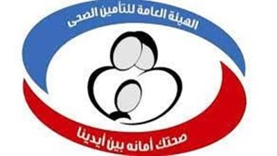 ما بين 100 إلى 250 جنيها.. التأمين الصحي يحدد أسعار الكشف في العيادات لغير المنتفعين