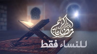 استحمام المرأة للتبرد خلال نهار رمضان.. هل يفسد الصوم؟| فيديو 