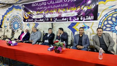 الشباب والرياضة تُطلق الدورة الرمضانية لمراكز شباب محافظات القاهرة الكبرى