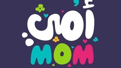 أغاني عيد الأم القديمة والجديدة.. 21 أغنية مميزة لتهنئة الأمهات بالفيديو