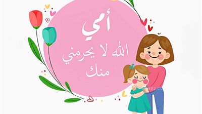 واعظة بالأوقاف لكل مقاطع أمه: لن تدخل الجنة إلا ببرها