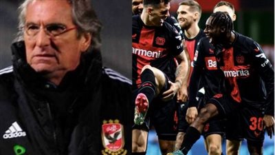 على خطى الأهلي.. باير ليفركوزن يقترب من تحقيق رقم تاريخي في البوندسليجا