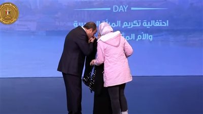 السيسي يقبّل يد شادية عبد الحكيم الأم المثالية من ذوي الهمم بـ احتفالية المرأة المصرية