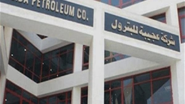 عجيبة للبترول