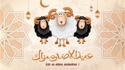 كم يتبقى على عيد الأضحى؟.. بدء العد التنازلي بالدقائق والثواني
