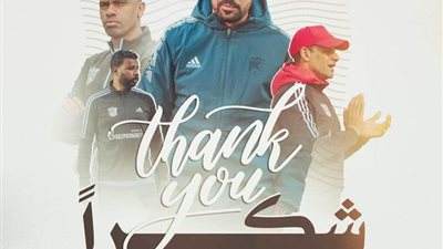 بعد توليه منذ 3 أشهر.. التحدي الليبي يعلن رحيل عماد النحاس وجهازه المعاون عن تدريب الفريق