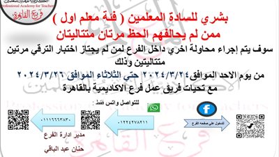 بشرى سارة للمعلمين ممن لم يحالفهم الحظ في اختبارات الترقي