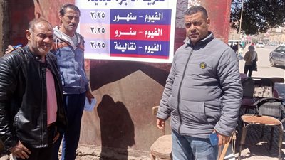 بعد ارتفاع أسعار الوقود.. حملات مكثفة على السيرفيس ومواقف سيارات الأجرة بالفيوم | صور