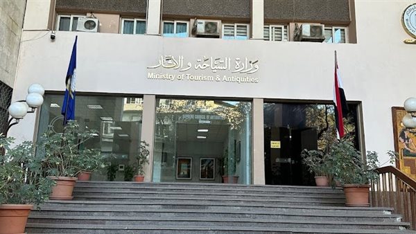 مبني وزارة السياحة