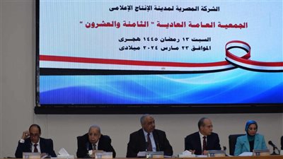 481.6 مليون جنيه أرباح مدينة الإنتاج الإعلامي في 2023 بزيادة 77% عن العام السابق