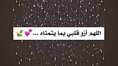 من السنة النبوية | دعاء المطر في شهر رمضان.. نفحات ورحمات وأدعية مستجابة