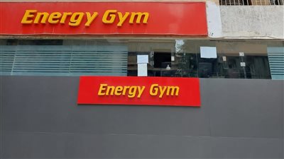 غلق وتشميع إنيرجي جيم بمدينة نصر