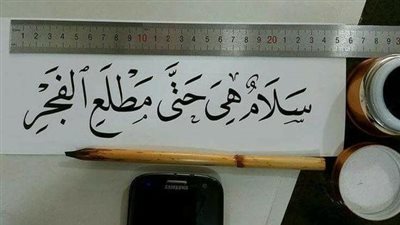 فضل ليلة القدر.. 10 فضائل عظيمة وأحاديث نبوية صحيحة في فضلها