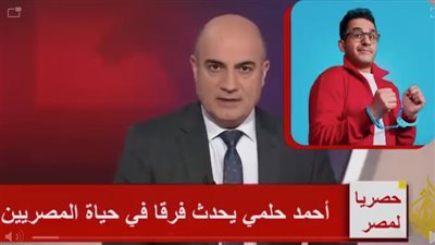 الفنان أحمد حلمي ومشاهير بفيديوهات مفبركة.. منصة 1XBET تستقطب ملايين المواطنين في مجال المراهنات على طريقة sgo وفيجور