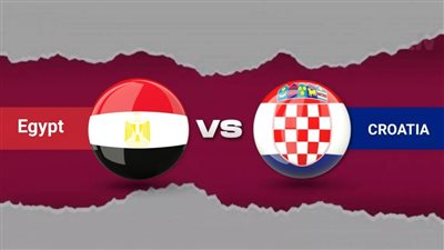 القنوات المفتوحة الناقلة لمباراة مصر وكرواتيا مباشر اليوم في نهائي كأس العاصمة الإدارية 2024 والتشكيل 