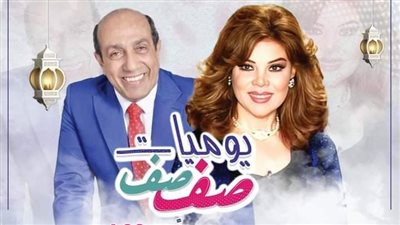 صفاء أبو السعود: سعيدة بنجاح يوميات صفصف.. والمسلسلات الإذاعية لا تقل أهمية عن التليفزيونية