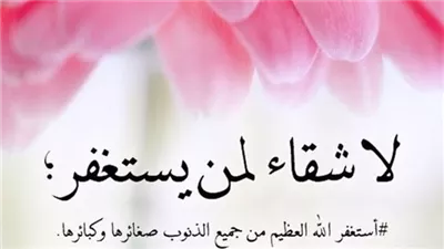 دعاء التوبة من الذنب المتكرر ابن باز.. 4 خطوات التوبة الصادقة