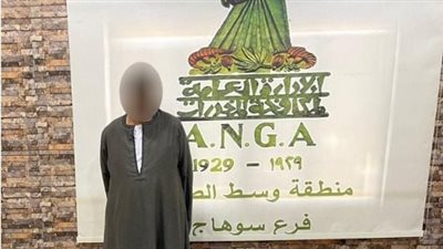 مليون ونص شابو.. القبض علي تاجر مخدرات بسوهاج | صور 