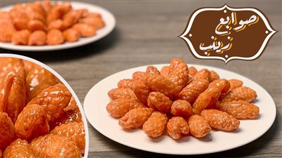 بدل المحلات .. طريقة عمل صوابع زينب للشيف نجلاء.. سهلة وسريعة