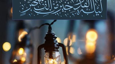 أجمل صور ليلة القدر انستجرام.. ذكر المسلمين بالصلاة وكثرة الدعاء