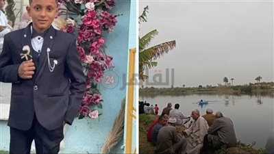 لليوم الثاني.. استمرار البحث عن جثمان طفل غرق أثناء الاستحمام بالمنوفية