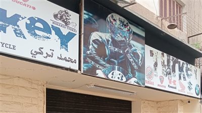 غلق وتشميع معرض موتسيكلات محمد تركي بمدينة نصر 