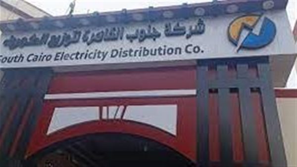 شركة جنوب القاهرة