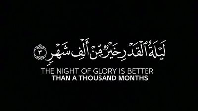 أفضل أدعية ليلة القدر 2024 مكتوبة.. التمسوها في العشر الأواخر من رمضان