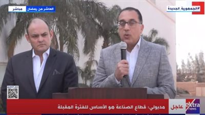 رئيس الوزراء: كل الاحتياجات الدولارية اللازمة لقطاع الصناعة مؤمّنة
