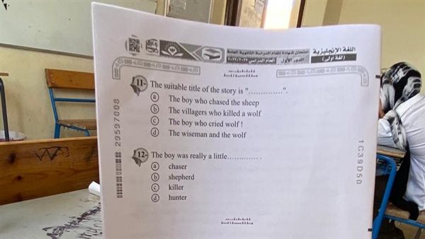 امتحانات الثانوية