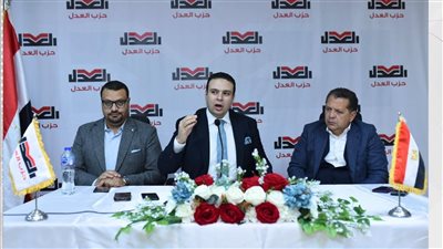 حزب العدل يعقد مؤتمره السنوي بمقره الجديد بالتجمع الخامس