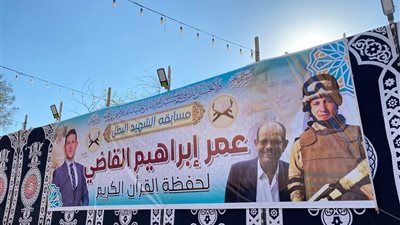 5 رحلات عمرة وجوائز مالية.. اليوم تسليم جوائز مسابقة الشهيد عمر القاضي لحفظة القرآن الكريم بالمنوفية