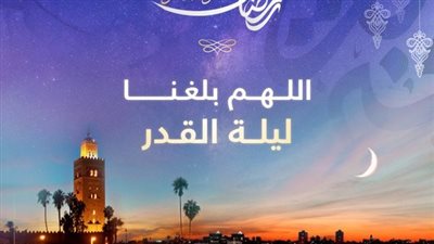 هل يغير المكتوب؟.. دعاء أوصى به النبي في ليلة القدر وشروط رؤيتها