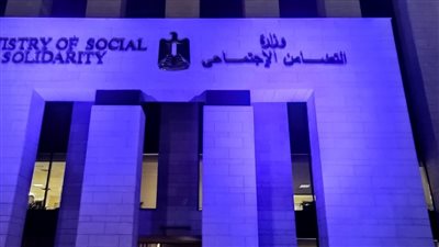 احتفالا باليوم العالمي للتوحد.. وزارة التضامن تضيء مبناها الجديد باللون الأزرق