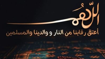 أدعية النبي.. صور دعاء ليلة القدر رمضان 2024.. رددها وانشرها على فيسبوك