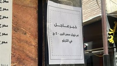 الكيلو نزل 40 جنيهًا.. لافتة بمحل تكشف تراجع أسعار البن في الأقصر | صور